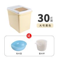 滑盖北欧米 12斤装[加厚款]|厨房家用20斤30斤装米桶储米箱防虫防潮装面粉杂粮米缸12斤收纳箱