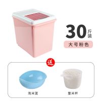 滑盖北欧粉 20斤装[加厚款]|厨房家用20斤30斤装米桶储米箱防虫防潮装面粉杂粮米缸12斤收纳箱