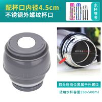 灰色白点4.5盖子|保温杯盖子儿童水壶杯塞出水阀通用配件瓶塞保温壶内盖