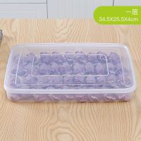 加大号饺子盒1底+1盖|加大号30格鸡蛋收纳盒厨房可叠加冻饺子收纳盒家用多层冰箱蛋托格