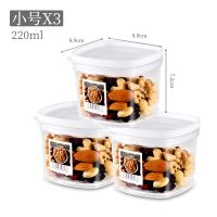 小号-220ML(3个装)|五谷杂粮密封罐厨房香料咖啡豆茶叶食品级塑料透明带盖储物收纳盒