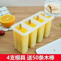 单个4连装老冰棍[送50根木棒加盖]|雪糕模具儿童家用做冰棍冰棒冰淇淋冻冰块盒冰糕冰格自制棒冰磨具