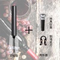 塑料款+锡纸刀+真空抽|气压式红酒开瓶器创意葡萄酒启瓶器自动家用开红酒洋酒神器起瓶器