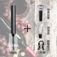 塑料款+锡纸刀+真空抽+倒酒器|气压式红酒开瓶器创意葡萄酒启瓶器自动家用开红酒洋酒神器起瓶器