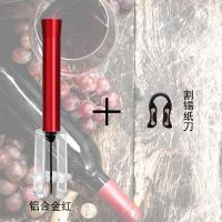 合金红+锡纸刀|气压式红酒开瓶器创意葡萄酒启瓶器自动家用开红酒洋酒神器起瓶器