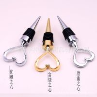 爱心形红酒瓶塞【金色】 混色装随机3个|锌合金金属正心形红酒瓶酒塞爱心创意硅胶金色酒瓶塞