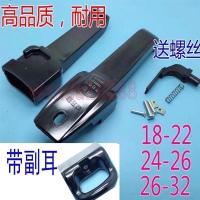 18-22通用手柄一套+副耳|各大通用高压锅盖手柄压力锅手把铝合金高压锅把手耳配件