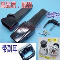 24-30通用手柄+副耳+顶珠|各大通用高压锅盖手柄压力锅手把铝合金高压锅把手耳配件