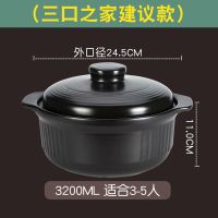 3200ML三口之家建议款|大容量砂锅耐高温汤煲陶瓷小沙锅煲汤锅炖锅明火家用燃气汤锅
