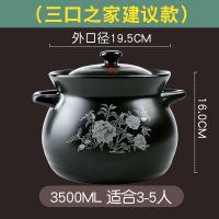 3500ML三口之家建议款|大容量砂锅耐高温汤煲陶瓷小沙锅煲汤锅炖锅明火家用燃气汤锅