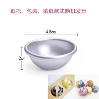 配纸托+包装盒+贴纸 [中号]2个装|雪媚娘模具自制果冻布丁慕斯蛋糕模具半圆雪梅娘工具烘焙diy家用