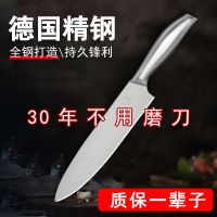 全钢料理刀[30年免磨一辈子质保]|刀具套装厨房家用菜刀套装不锈钢菜刀刀具全套菜刀菜板套装组合