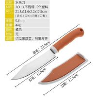 20#不锈钢(发3把)|家用不锈钢水果刀切西瓜神器加长刀削皮刀加大瓜果刀切冬瓜多功能