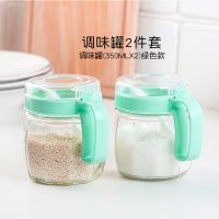 绿色 调味罐3只+油壶1只送勺子|厨房玻璃油壶调料瓶盐罐调味罐调味盒收纳盒油调味瓶套装