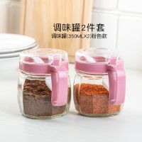 粉色 调味罐4只送勺子|厨房玻璃油壶调料瓶盐罐调味罐调味盒收纳盒油调味瓶套装