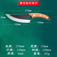 黄花梨手环剔骨刀|锻打剔骨刀弯刀杀鱼刀杀牛刀屠夫专业屠宰刀杀猪肉刀小刀户外