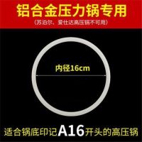 高压锅专用16CM（锅内径） 精装密封圈（一条装）|高压锅密封圈压力锅胶圈皮垫橡胶垫圈锅盖皮圈加厚硅胶圈通用配件