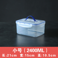 手提款(小号)|长方形保鲜盒塑料冰箱收纳盒密封盒食品食物盒收纳微波炉饭盒厨房