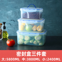 手提款(三件套)|长方形保鲜盒塑料冰箱收纳盒密封盒食品食物盒收纳微波炉饭盒厨房