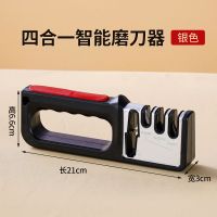 [2021新款四合一磨刀器]银色|磨刀神器多功能四合一磨刀器快速磨剪刀磨菜刀家用磨刀石速磨开刃