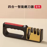 [2021新款四合一磨刀器]金色|磨刀神器多功能四合一磨刀器快速磨剪刀磨菜刀家用磨刀石速磨开刃