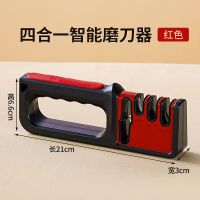 [2021新款四合一磨刀器]红色|磨刀神器多功能四合一磨刀器快速磨剪刀磨菜刀家用磨刀石速磨开刃
