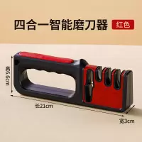 [2021新款四合一磨刀器]红色|磨刀神器多功能四合一磨刀器快速磨剪刀磨菜刀家用磨刀石速磨开刃
