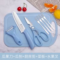 梦幻蓝 [带果盘]果刀刨板叉5件套|学生切水果刀具套装 蔬果刀刨去皮器 不锈钢瓜果刀厨房用削皮小刀