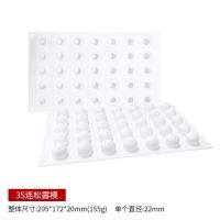 35孔直径2.2成品5g[无盖] 配50个食品包装袋[牛牛款]|巧克力球酸奶山楂球模具硅胶冰格圆球形汤丸奶黄心馅