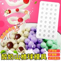 滴管2支 配50个食品包装袋手工款+2支滴管|巧克力球酸奶山楂球模具硅胶冰格圆球形汤丸奶黄心馅