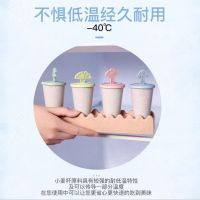 食品级小麦材质四支装|夏天diy雪糕模具雪条模具冰激凌冰棍模具冰格冰棒冰糕模具