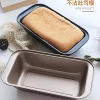 黑色吐司模薄款|吐司模具土司盒子带盖烘焙家用长方形套餐烤箱450克盘面包蛋糕工