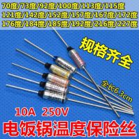 1个 73度|通用电饭锅电压力锅电饭煲温度保险丝185℃ 250v10a金属保险管