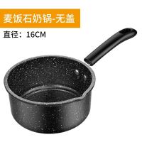 麦饭石奶锅16cm无盖[加厚款]|雪平锅小奶锅泡面锅不粘锅家用小锅麦饭石宝宝辅食锅汤锅煎煮一体