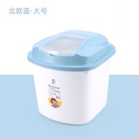 大号蓝色约30斤+米杯|米桶家用50斤防潮防虫密封储米桶20斤装米缸面粉30斤收纳桶储米箱