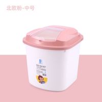 中号粉色约20斤+米杯|米桶家用50斤防潮防虫密封储米桶20斤装米缸面粉30斤收纳桶储米箱