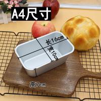 A04(16*9.8*7cm)|烘焙模具不粘吐司模雪方盒长方形磅蛋糕模面包盒芝士乳酪长条烤盘