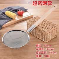 加强版超密网直径22厘米|不锈钢过滤网筛芝麻捞油炸漏勺笊篱密网木把大漏网勺木柄炸篱勺