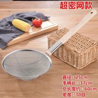 加强版超密网直径25厘米|不锈钢过滤网筛芝麻捞油炸漏勺笊篱密网木把大漏网勺木柄炸篱勺