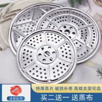 不锈钢蒸片加厚蒸笼片蒸锅篦子炊片家用炒锅隔水蒸架笼屉蒸盘蒸帘