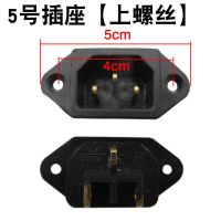 5号铜脚螺丝款（黑） 3只装（活动款）|电饭锅插座三孔品字形纯铜脚耐高温多种款式可选电热锅压力锅