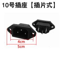 10号铁脚插片式(黑) 5只装(实惠款)|电饭锅插座三孔品字形纯铜脚耐高温多种款式可选电热锅压力锅
