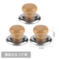 防烫实木三个实惠装(赠螺丝)|实木通用锅盖把手柄配件原木锅钮锅丁防烫手耐高温锅盖头顶帽