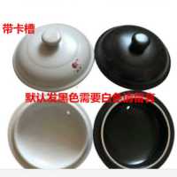 直径15厘米黑色白色带卡槽|康舒陶瓷砂锅盖子配件家用煲汤锅盖陶瓷炖锅单盖陶瓷泥盖配置