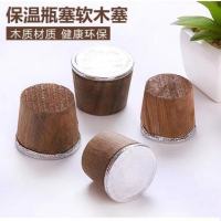 2升/5磅小号木塞 2个|热水瓶开水暖壶塞塑料硅胶软木塞盖子木质暖瓶塞保温壶盖茶瓶瓶塞
