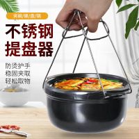 厨房不锈钢防烫夹取碗夹提盘子夹碗器抓盘器防滑砂锅夹小工具神器