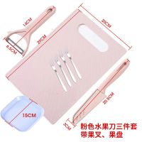 粉 单个果削【颜色随机】|不锈钢水果刀套装刀具家用瓜刨宿舍瓜果刀便携随身