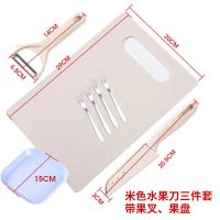米 [带4果叉]三件套|不锈钢水果刀套装刀具家用瓜刨宿舍瓜果刀便携随身
