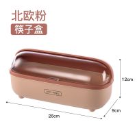 筷子盒[翻盖沥水式]北欧粉|四格调料盒套装家用厨房调味盒盐罐多功能调料置物架收纳盒调味罐