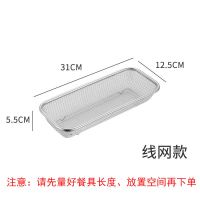 201线网|304沥水架消毒柜筷子篮筷子筐厨房餐具收纳盒筷子盒水果盆蔬菜盆